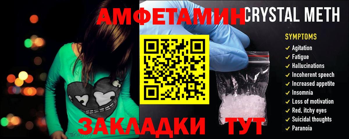 АМФЕТАМИН VHQ Орёл
