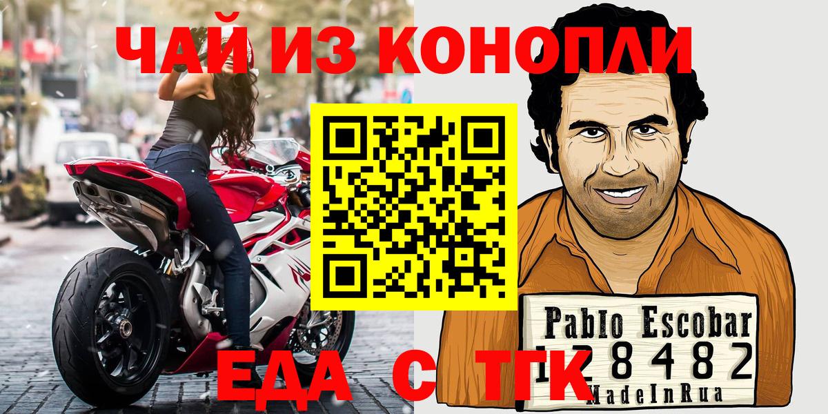 Орёл  Canna-Cookies марихуана  Вход с VPN 
