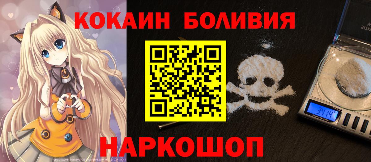 Cocaine Боливия Орёл
