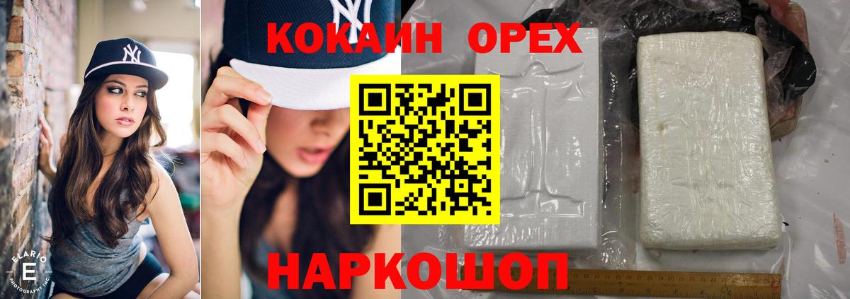 купить   Кокаин Боливия  Орёл  Вход с VPN  Cocaine Боливия 