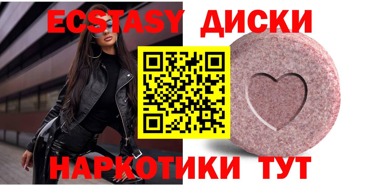 Ecstasy  Вход с VPN  Орёл  Ecstasy TESLA  ЭКСТАЗИ Дубай 