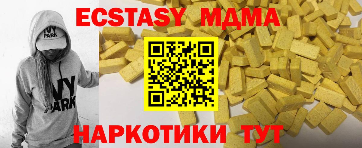 Экстази круглые Орёл
