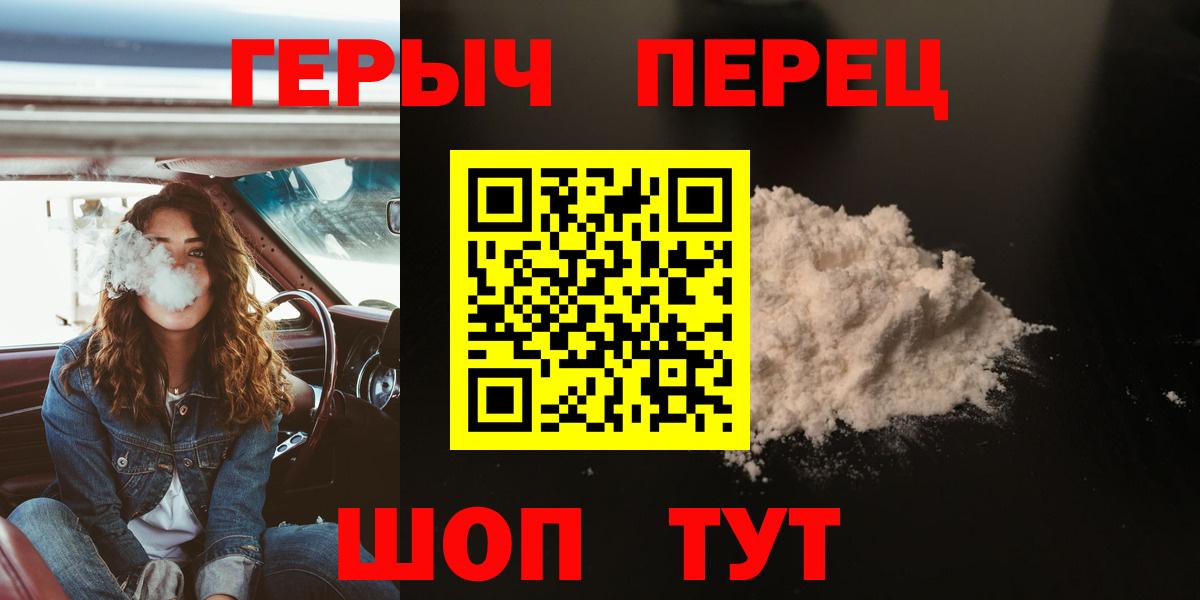 Орёл  Героин гречка  Вход с VPN 