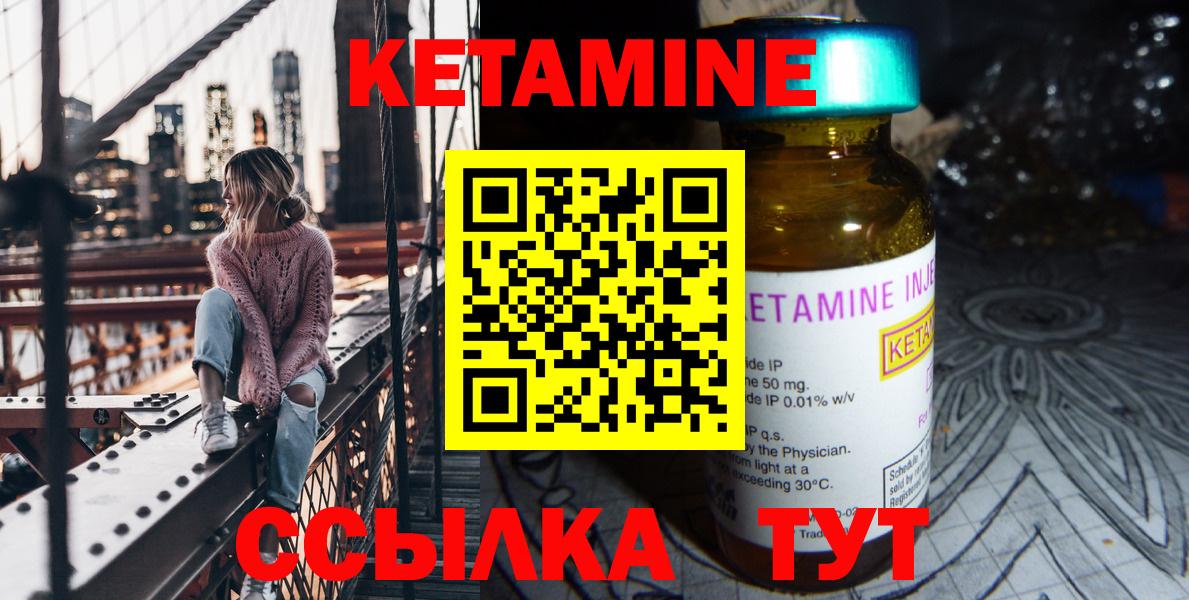 Кетамин ketamine  Вход с VPN  Орёл 