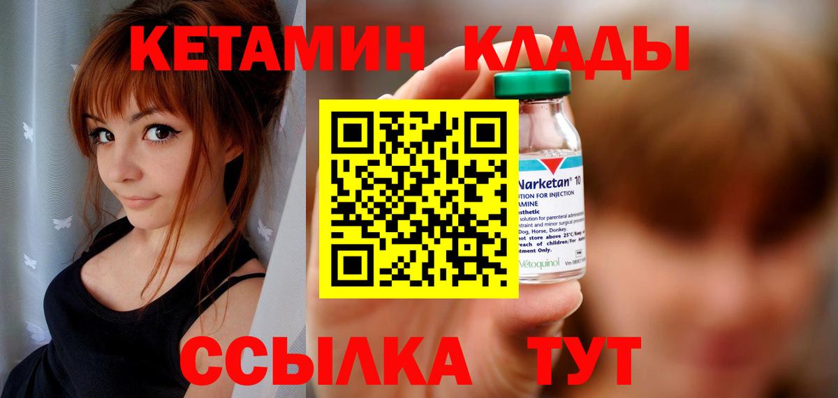КЕТАМИН VHQ Орёл