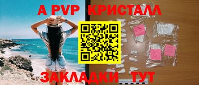 apvp Севастополь