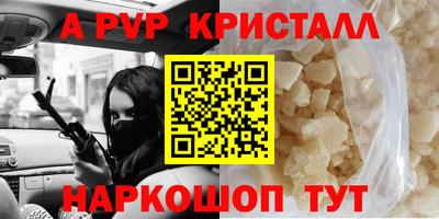 apvp Севастополь