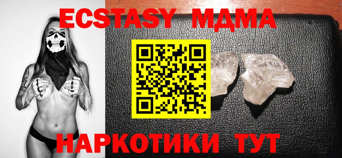 МДМА кристаллы  Вход с VPN  Орёл 
