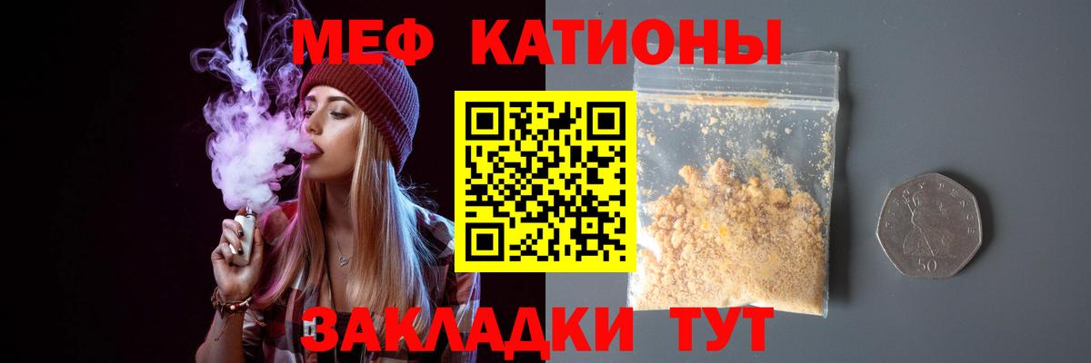 Меф  МЕФ VHQ  Меф  Вход с VPN  Орёл  Меф VHQ 