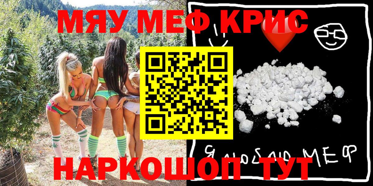 Мефедрон мука Орёл