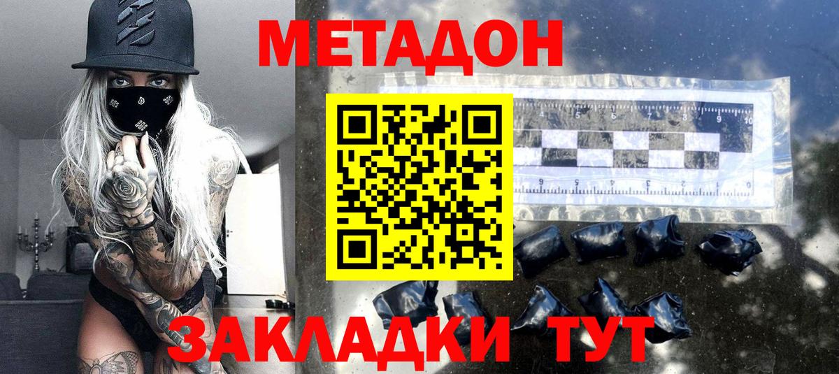 Орёл  Метадон methadone  Вход с VPN 