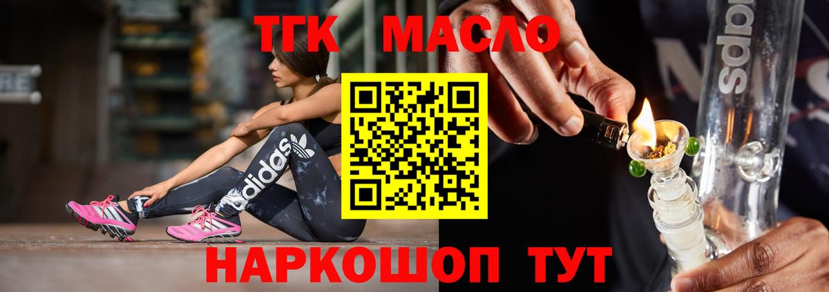 Орёл  ТГК вейп с тгк  где найти   Вход с VPN  ТГК жижа 